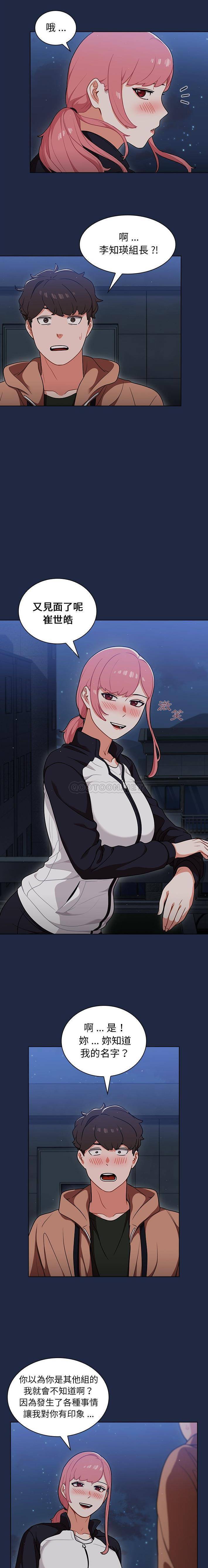 [韩国漫画] 组长好神秘 剧情,熟女人妻#[16P]-10