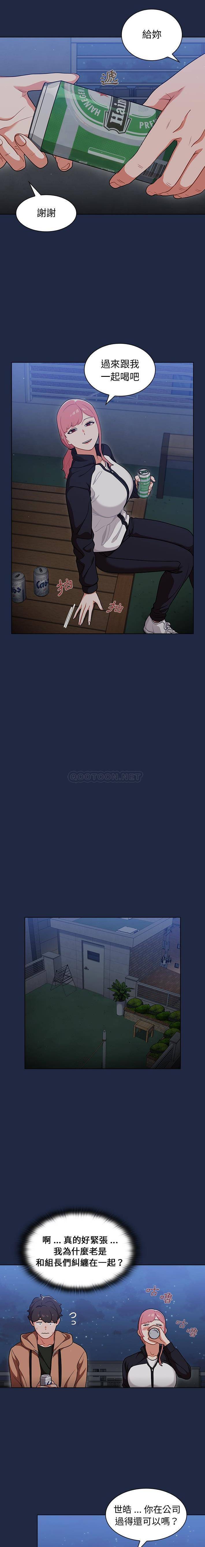 [韩国漫画] 组长好神秘 剧情,熟女人妻#[16P]-12