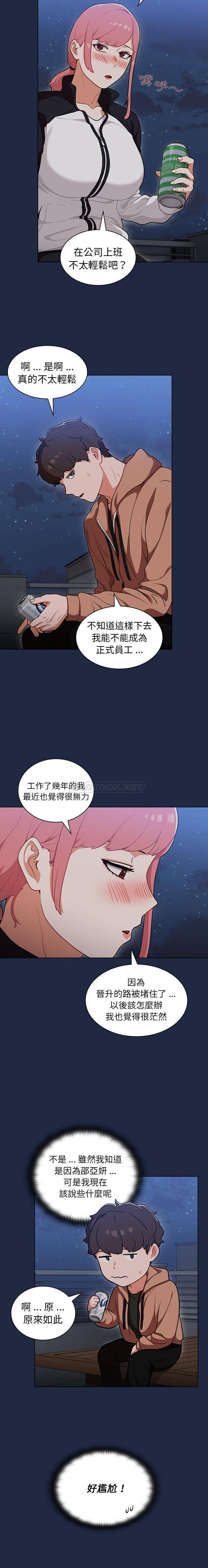 [韩国漫画] 组长好神秘 剧情,熟女人妻#[16P]-13