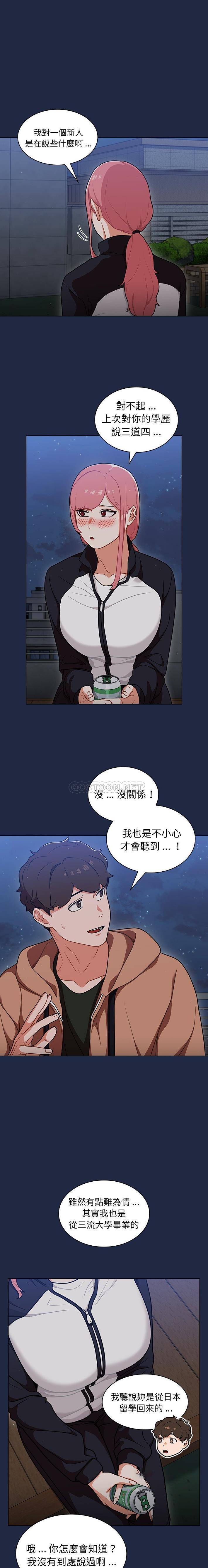 [韩国漫画] 组长好神秘 剧情,熟女人妻#[16P]-14