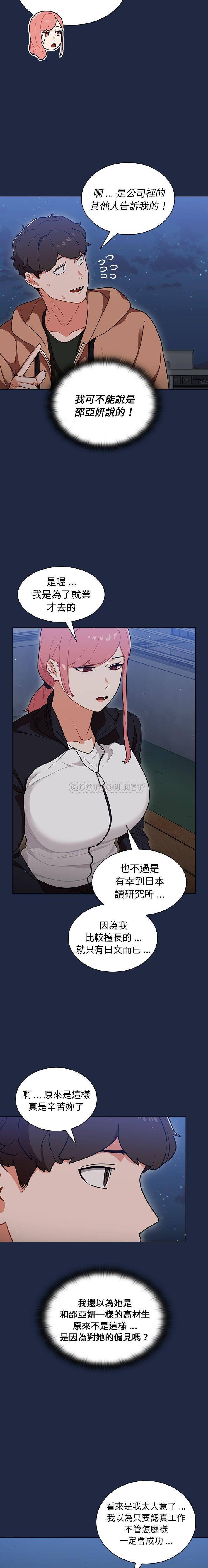 [韩国漫画] 组长好神秘 剧情,熟女人妻#[16P]-15