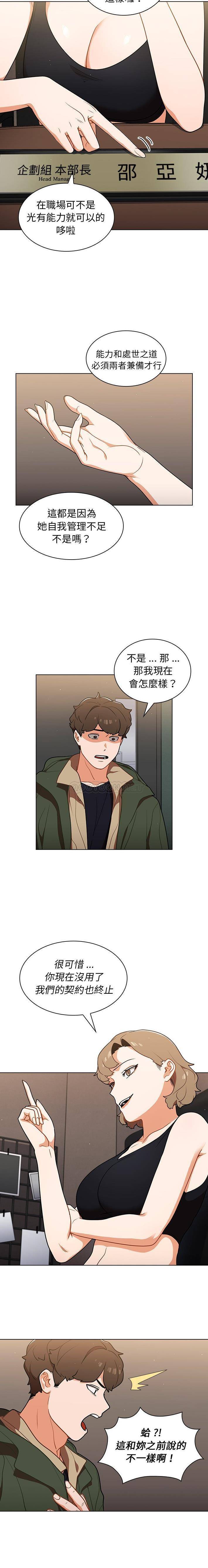 [韩国漫画] 组长好神秘 剧情,熟女人妻#[16P]-2