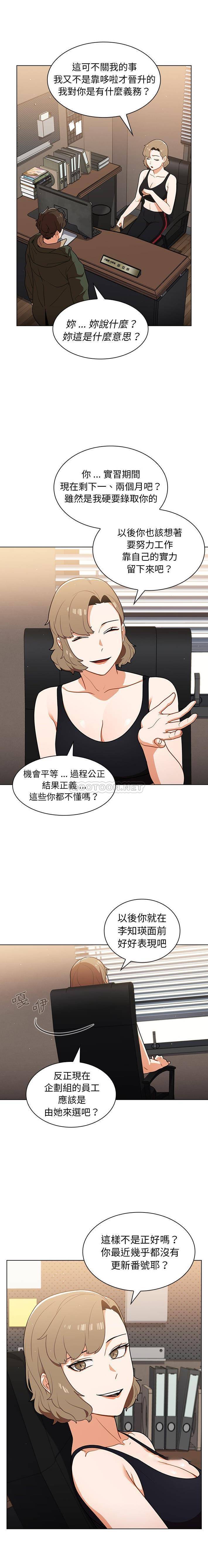 [韩国漫画] 组长好神秘 剧情,熟女人妻#[16P]-3