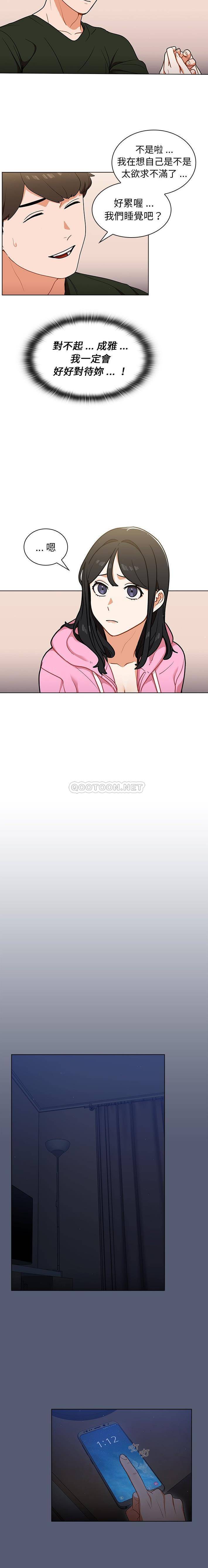 [韩国漫画] 组长好神秘 剧情,熟女人妻#[16P]-7