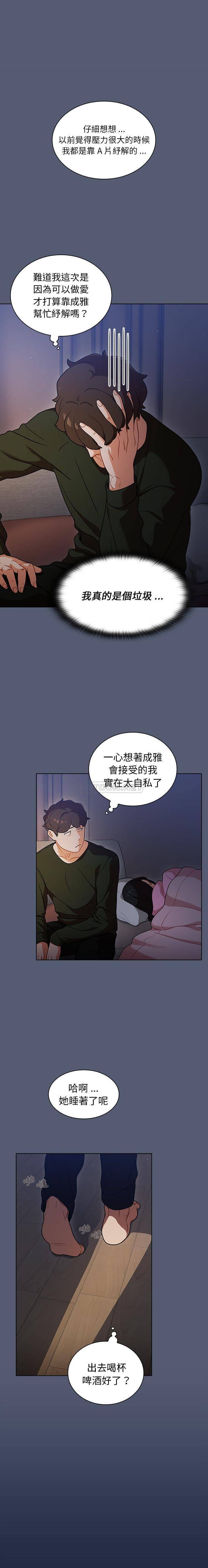 [韩国漫画] 组长好神秘 剧情,熟女人妻#[16P]-8
