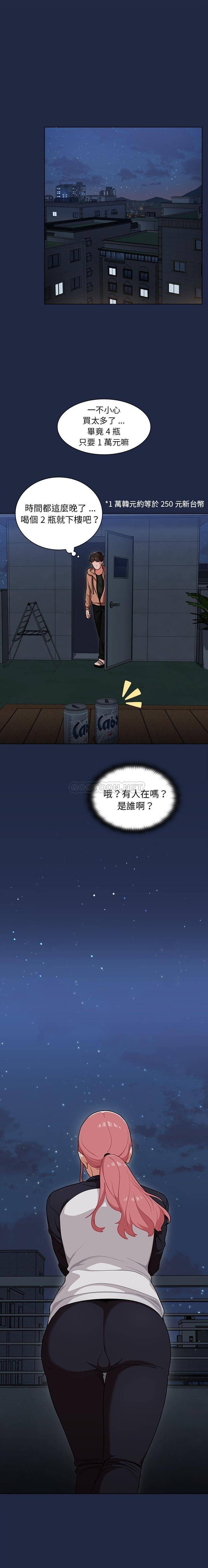 [韩国漫画] 组长好神秘 剧情,熟女人妻#[16P]-9