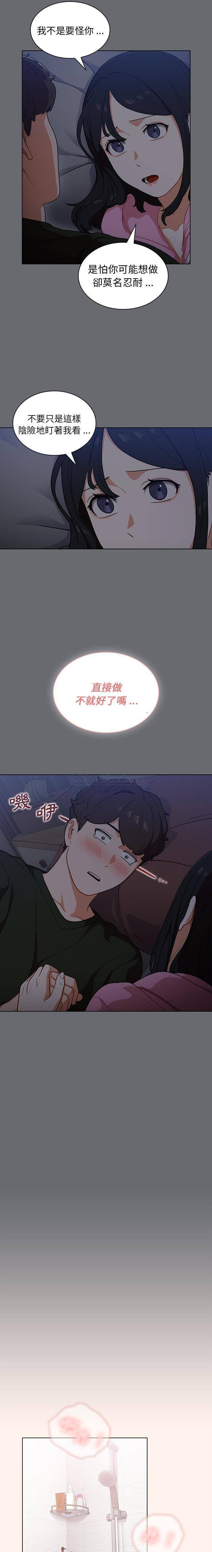 [韩国漫画] 组长好神秘 剧情,熟女人妻#[16P]-10