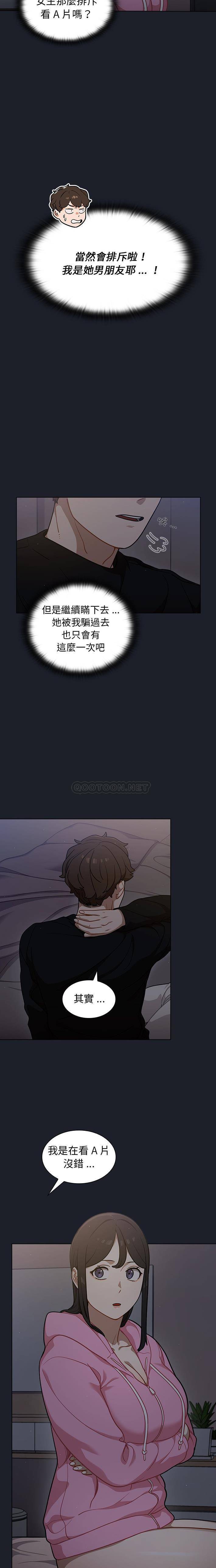 [韩国漫画] 组长好神秘 剧情,熟女人妻#[16P]-10