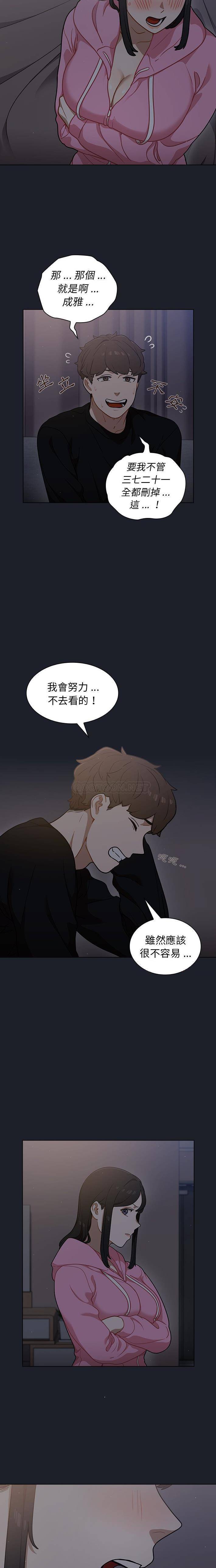 [韩国漫画] 组长好神秘 剧情,熟女人妻#[16P]-14