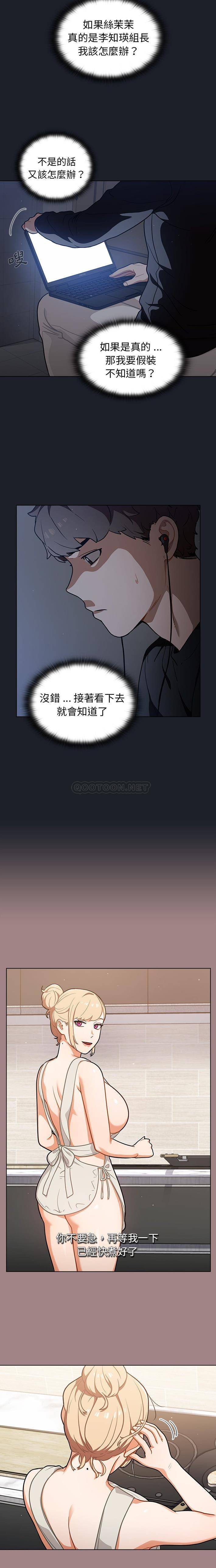 [韩国漫画] 组长好神秘 剧情,熟女人妻#[16P]-2