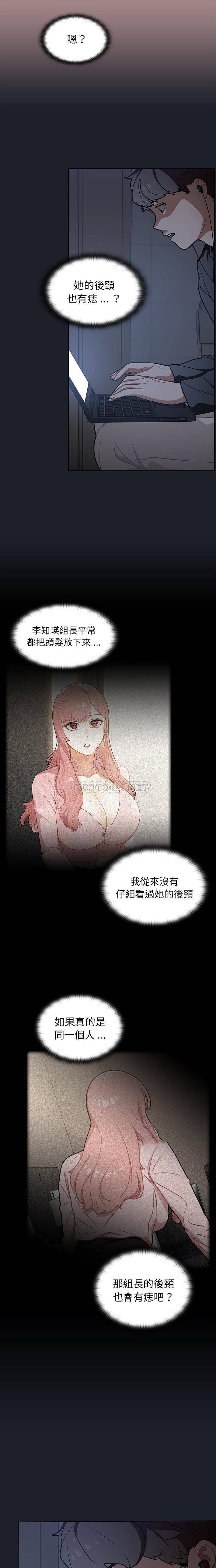 [韩国漫画] 组长好神秘 剧情,熟女人妻#[16P]-3