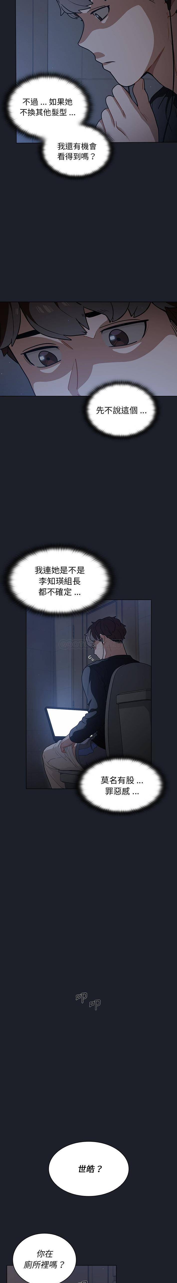 [韩国漫画] 组长好神秘 剧情,熟女人妻#[16P]-4