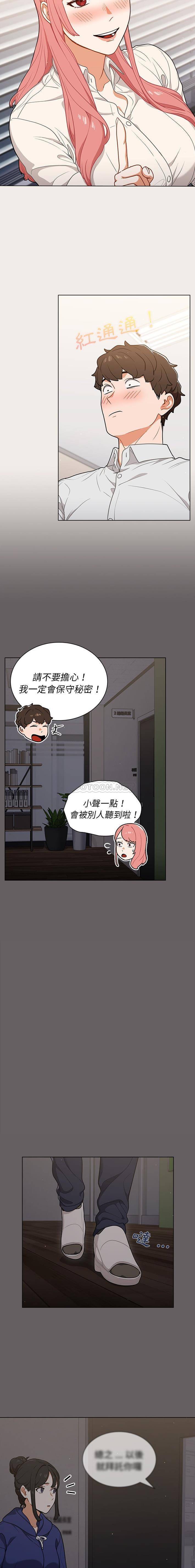 [韩国漫画] 组长好神秘 剧情,熟女人妻#[16P]-10