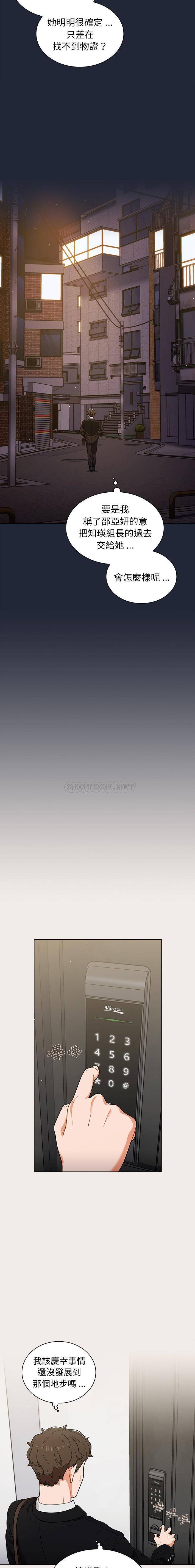 [韩国漫画] 组长好神秘 剧情,熟女人妻#[16P]-13