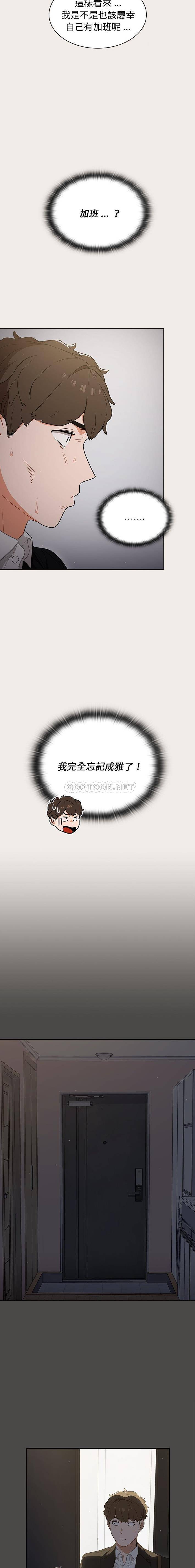 [韩国漫画] 组长好神秘 剧情,熟女人妻#[16P]-14