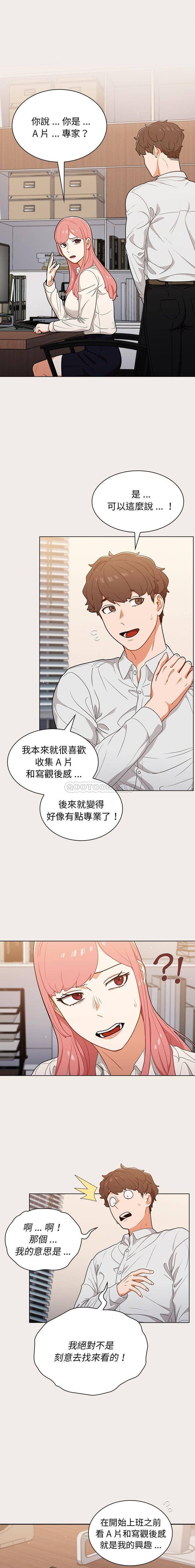 [韩国漫画] 组长好神秘 剧情,熟女人妻#[16P]-2