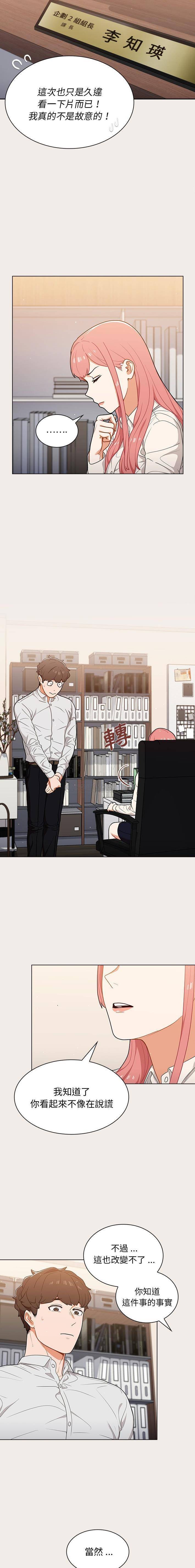 [韩国漫画] 组长好神秘 剧情,熟女人妻#[16P]-3