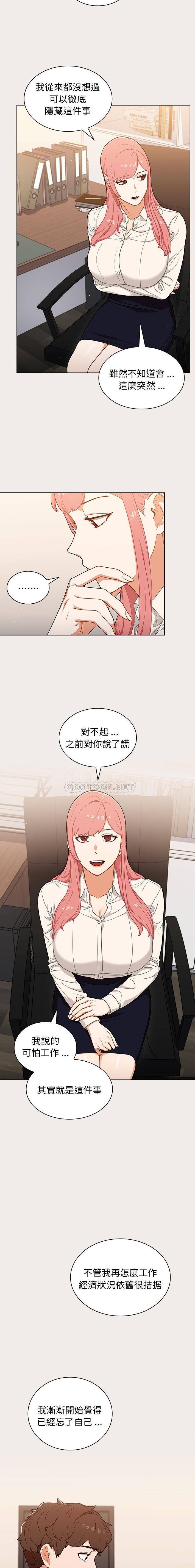 [韩国漫画] 组长好神秘 剧情,熟女人妻#[16P]-4