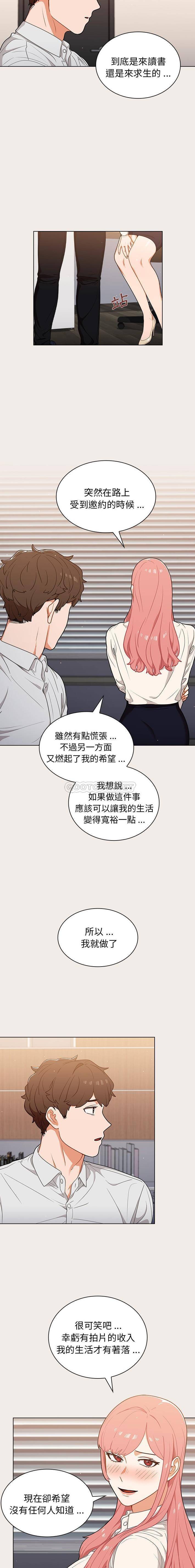 [韩国漫画] 组长好神秘 剧情,熟女人妻#[16P]-5