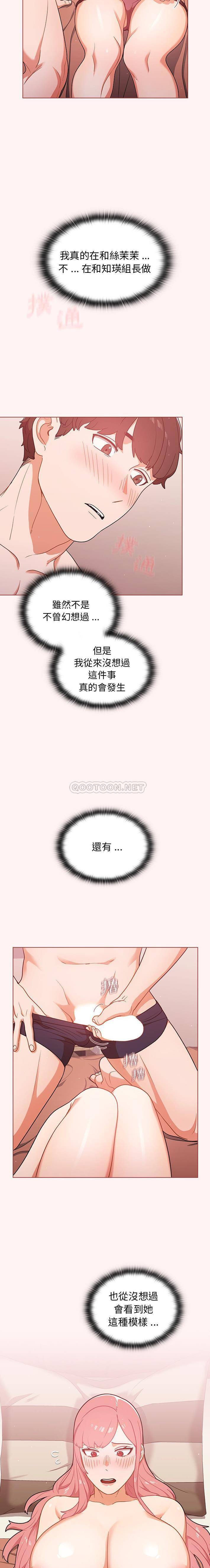 [韩国漫画] 组长好神秘 剧情,熟女人妻#[16P]-9