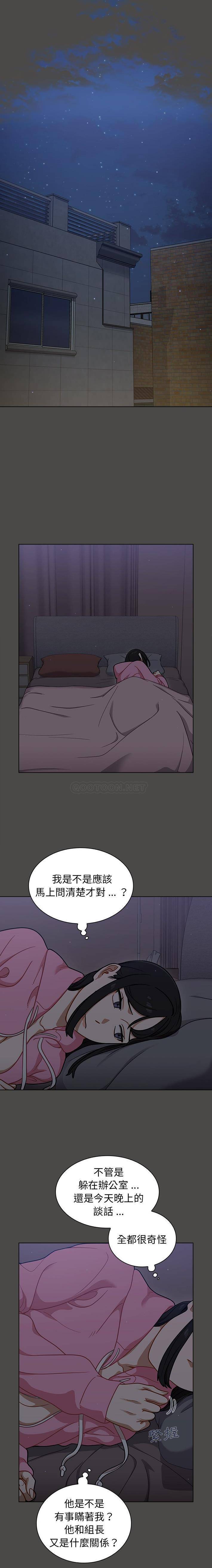 [韩国漫画] 组长好神秘 剧情,熟女人妻#[16P]-1
