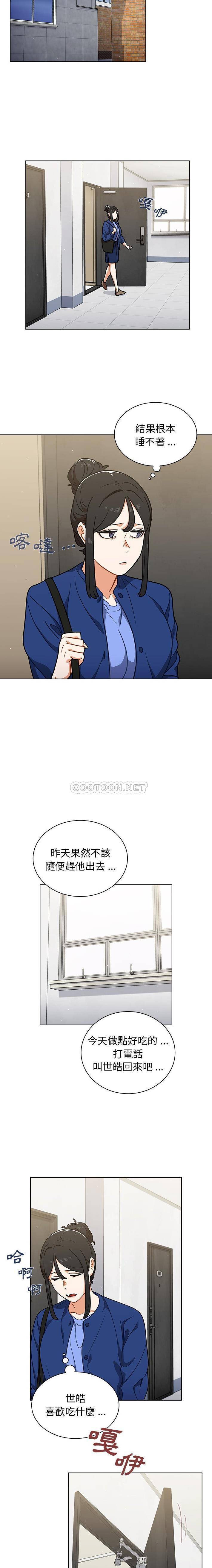 [韩国漫画] 组长好神秘 剧情,熟女人妻#[16P]-14