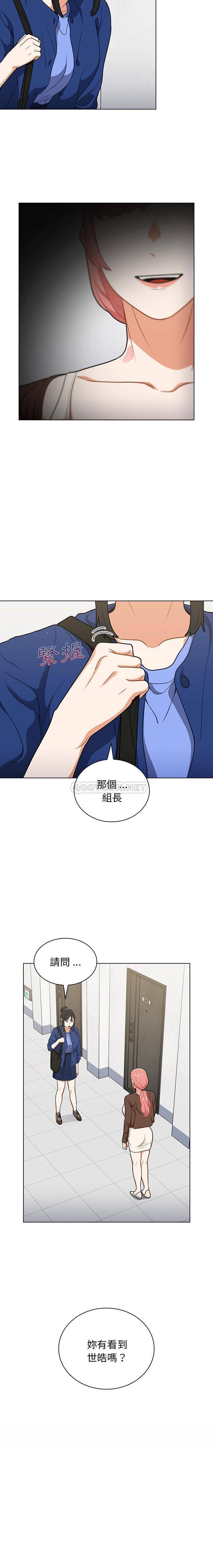 [韩国漫画] 组长好神秘 剧情,熟女人妻#[16P]-16