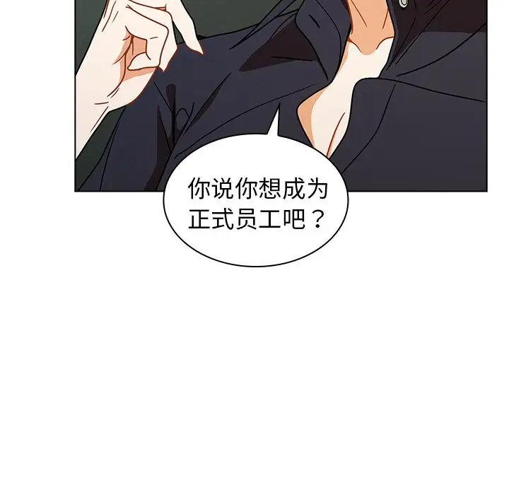 [韩国漫画] 组长好神秘 剧情,熟女人妻#[148P]-10