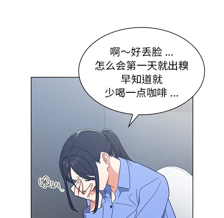 [韩国漫画] 组长好神秘 剧情,熟女人妻#[148P]-103