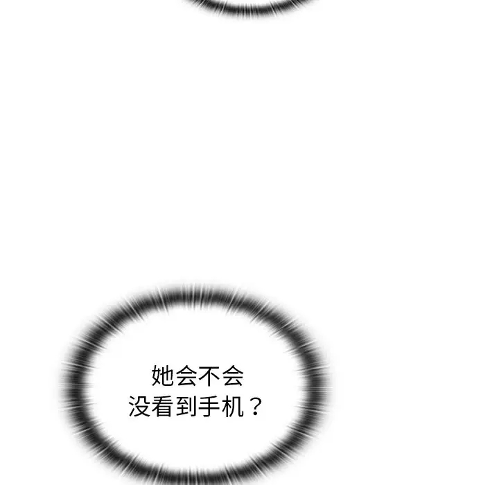 [韩国漫画] 组长好神秘 剧情,熟女人妻#[148P]-111