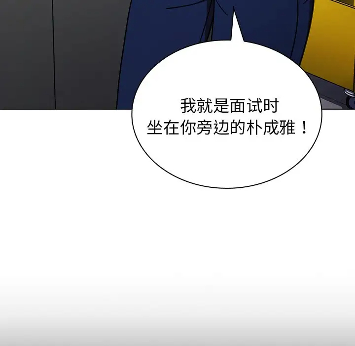 [韩国漫画] 组长好神秘 剧情,熟女人妻#[148P]-138