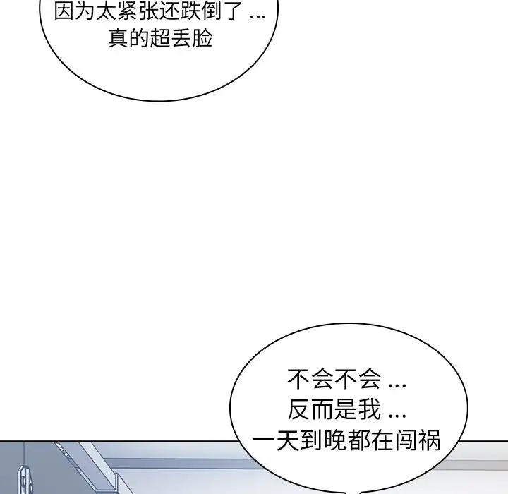 [韩国漫画] 组长好神秘 剧情,熟女人妻#[148P]-143