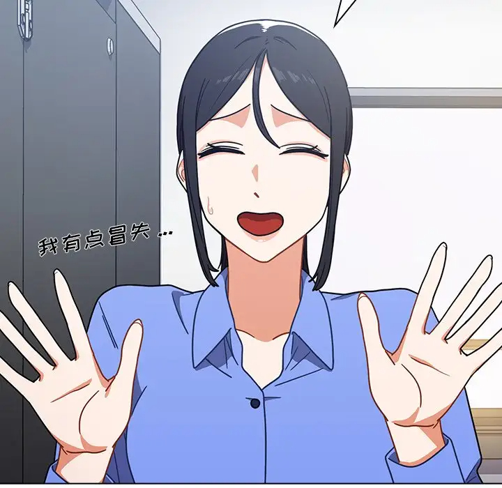 [韩国漫画] 组长好神秘 剧情,熟女人妻#[148P]-144