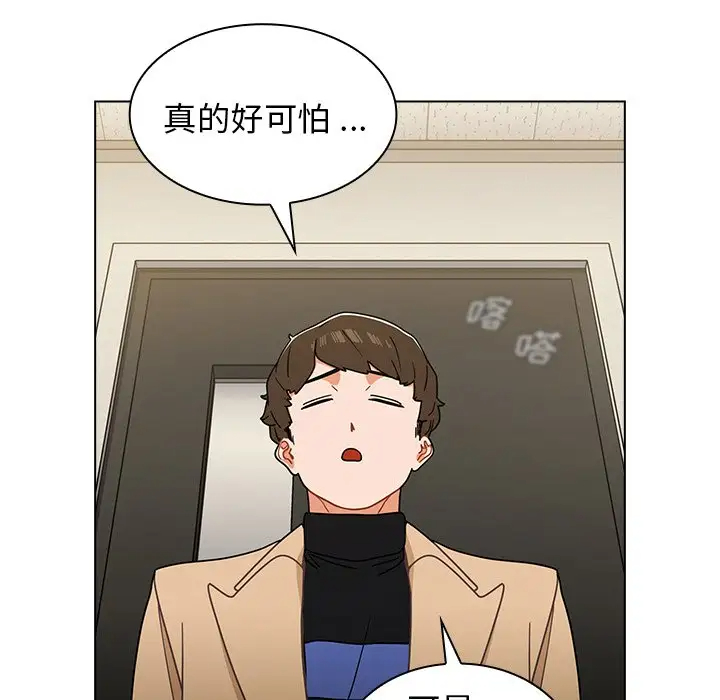 [韩国漫画] 组长好神秘 剧情,熟女人妻#[148P]-20