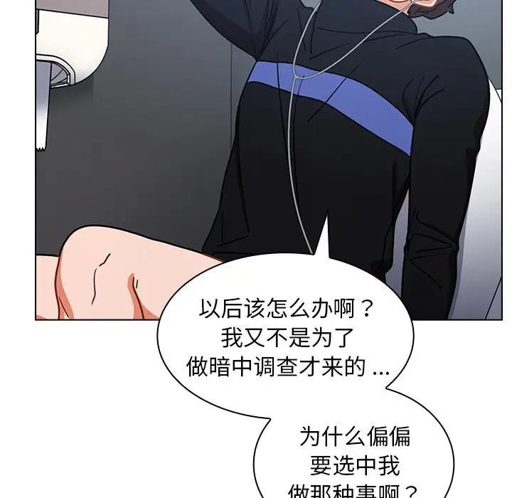 [韩国漫画] 组长好神秘 剧情,熟女人妻#[148P]-46