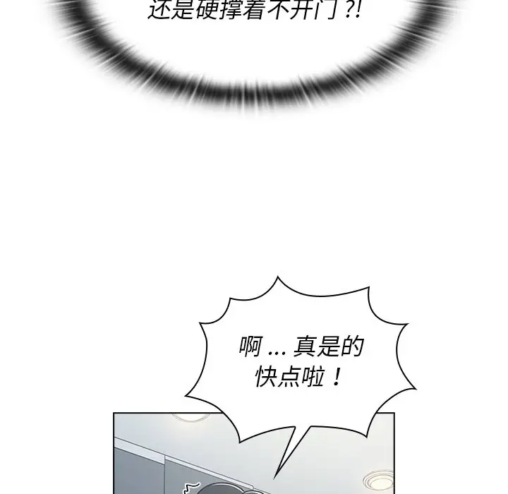 [韩国漫画] 组长好神秘 剧情,熟女人妻#[148P]-55