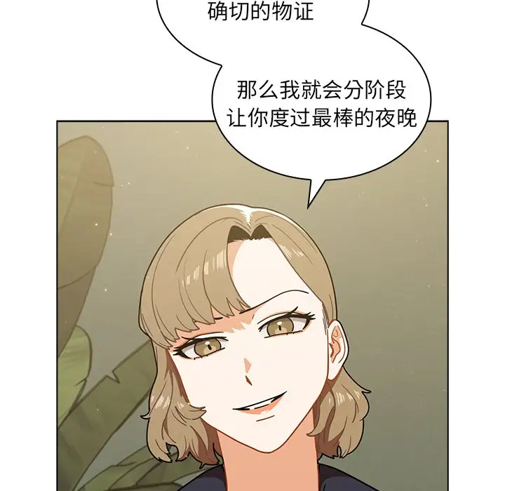 [韩国漫画] 组长好神秘 剧情,熟女人妻#[148P]-6