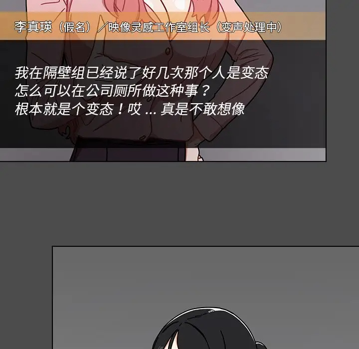 [韩国漫画] 组长好神秘 剧情,熟女人妻#[148P]-67