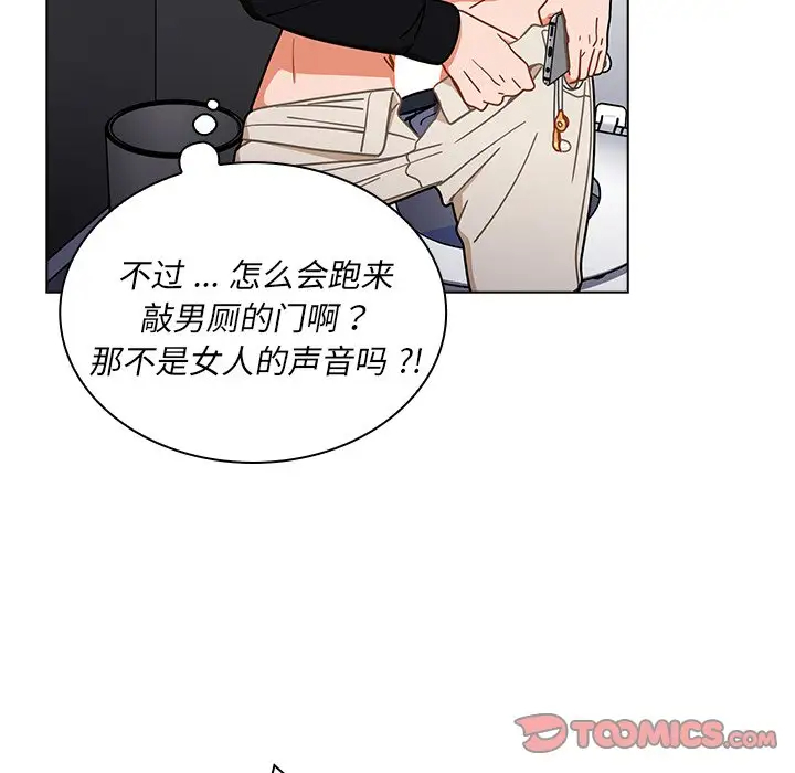 [韩国漫画] 组长好神秘 剧情,熟女人妻#[148P]-75