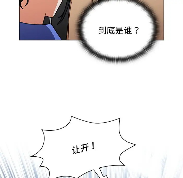 [韩国漫画] 组长好神秘 剧情,熟女人妻#[148P]-79