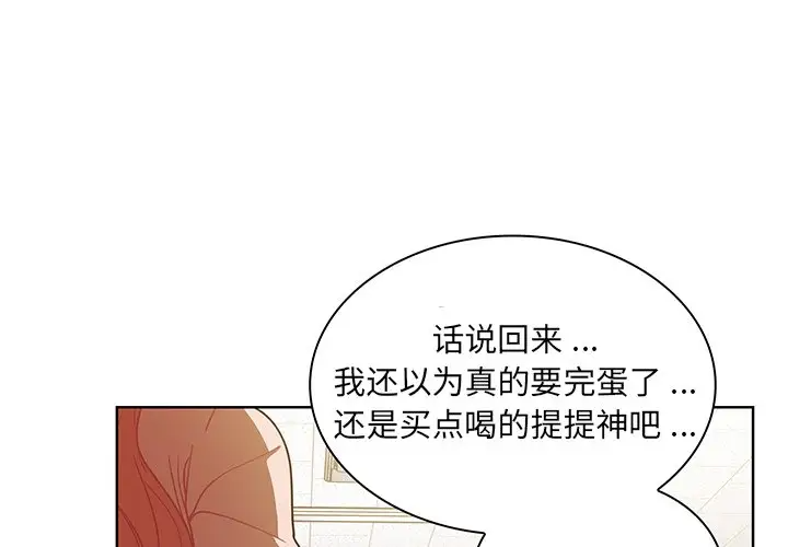 [韩国漫画] 组长好神秘 剧情,熟女人妻#[208P]-1
