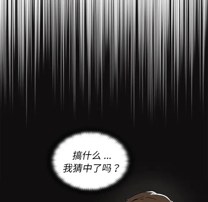 [韩国漫画] 组长好神秘 剧情,熟女人妻#[208P]-104