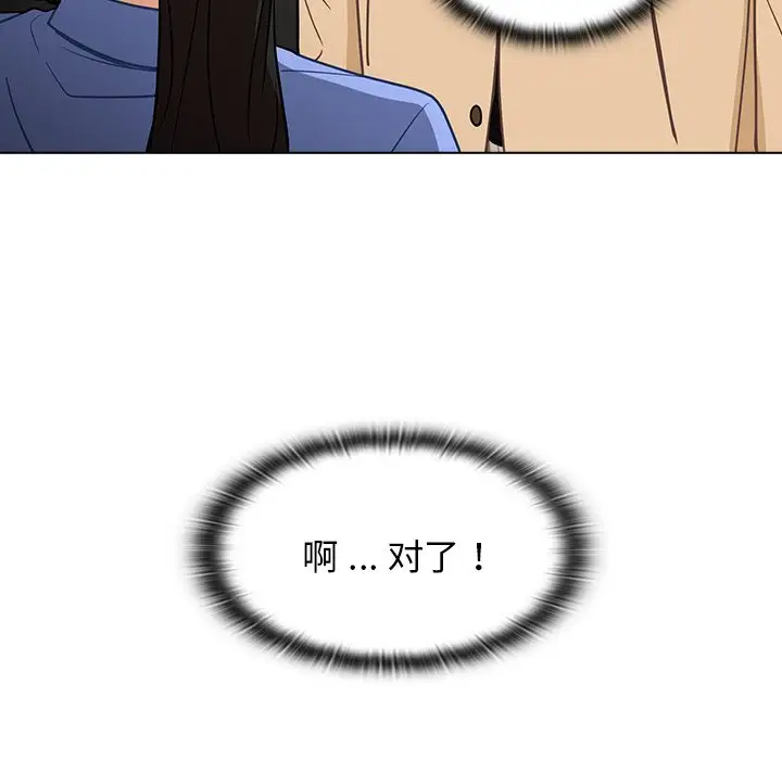 [韩国漫画] 组长好神秘 剧情,熟女人妻#[208P]-106