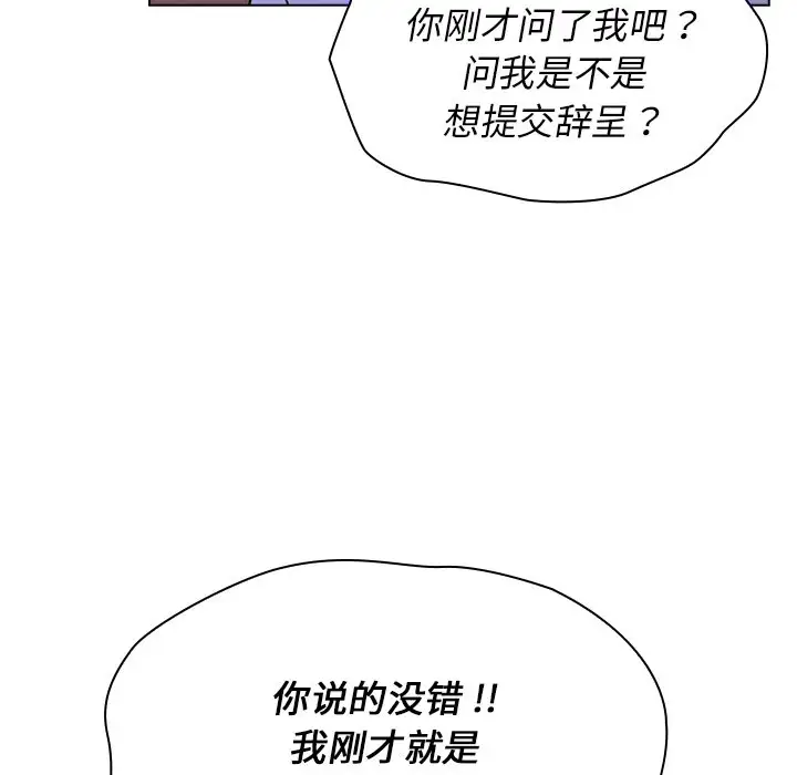 [韩国漫画] 组长好神秘 剧情,熟女人妻#[208P]-117