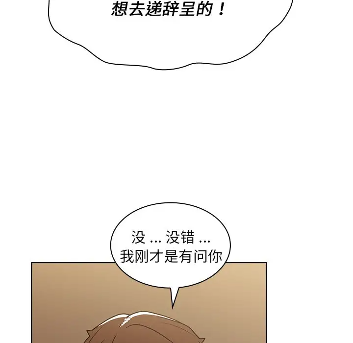 [韩国漫画] 组长好神秘 剧情,熟女人妻#[208P]-118