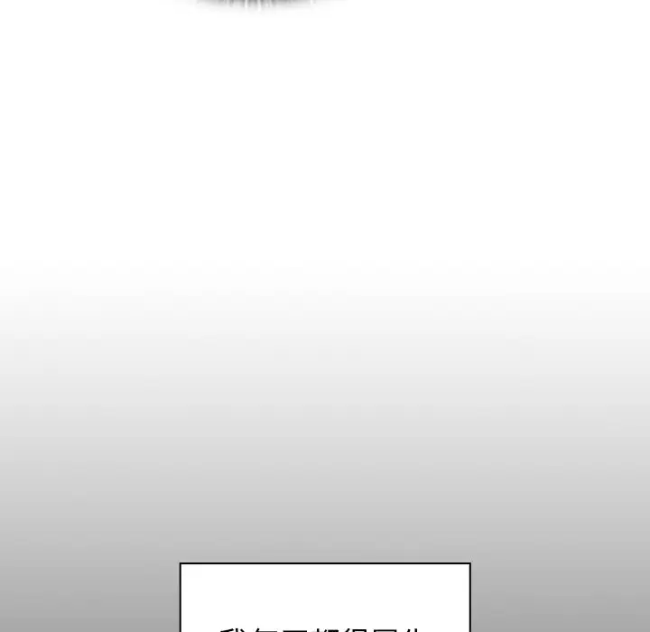 [韩国漫画] 组长好神秘 剧情,熟女人妻#[208P]-120