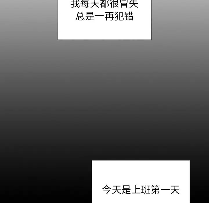 [韩国漫画] 组长好神秘 剧情,熟女人妻#[208P]-121