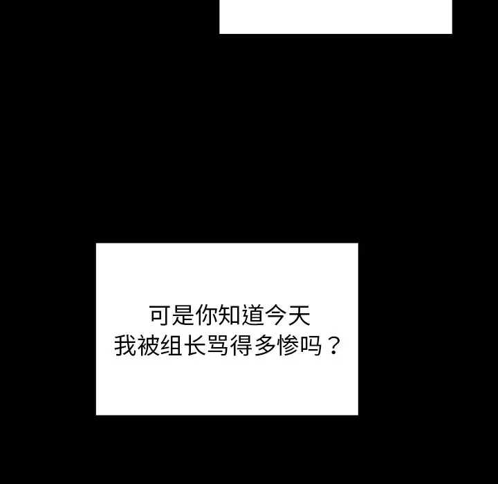 [韩国漫画] 组长好神秘 剧情,熟女人妻#[208P]-122