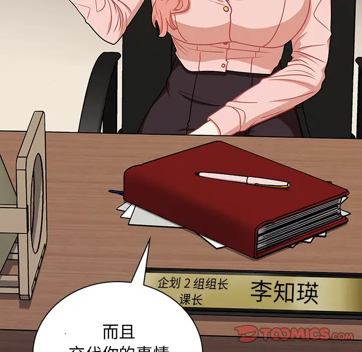 [韩国漫画] 组长好神秘 剧情,熟女人妻#[208P]-124