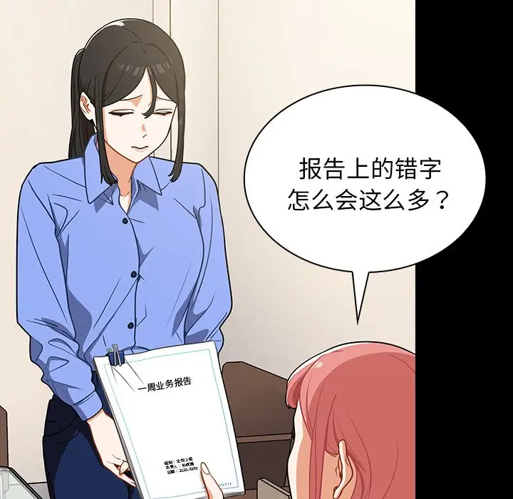 [韩国漫画] 组长好神秘 剧情,熟女人妻#[208P]-126